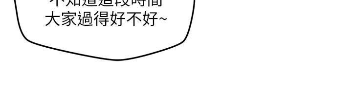 第20話-阿姨來溫暖你 - 第22.jpg页