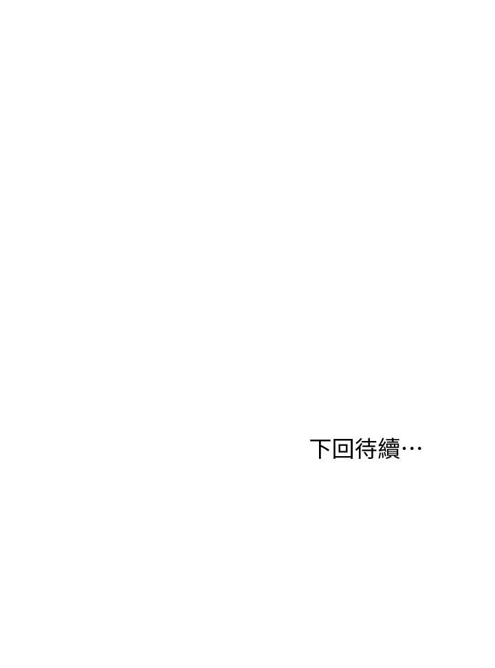 第116話-碩宇果然比老公棒多了 - 第30.jpg页