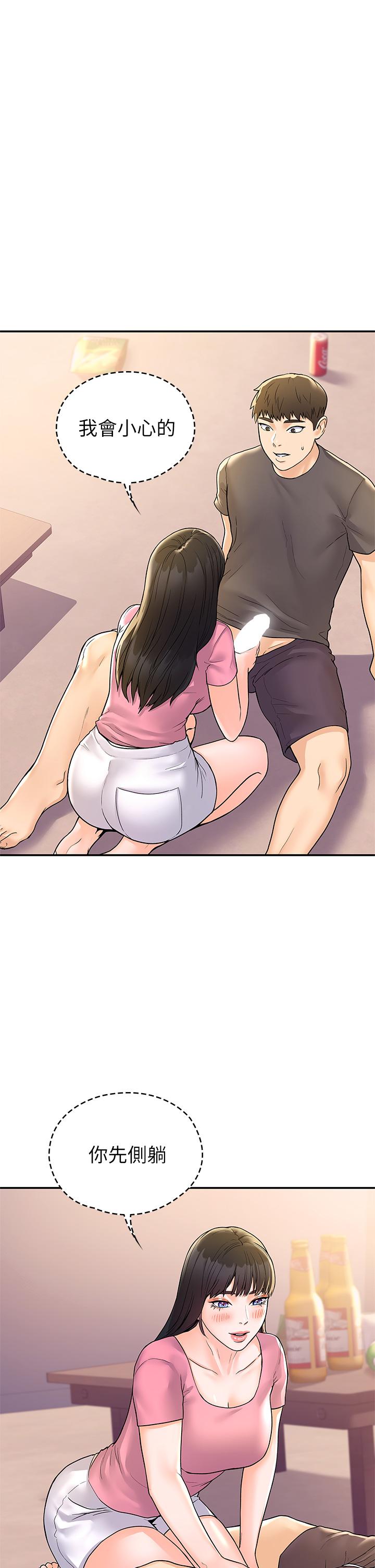 第74話-天雷勾地火的宿營夜晚 - 第7.jpg页