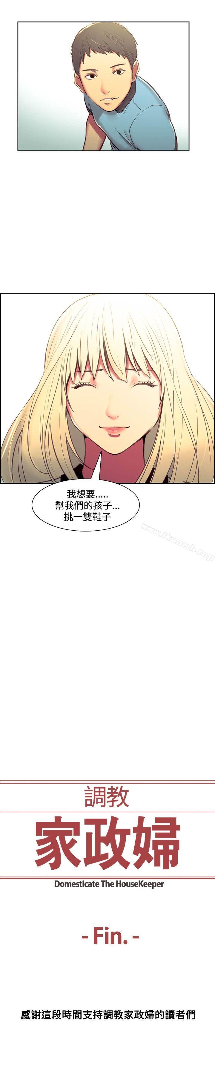 最終話 - 第28.jpg页