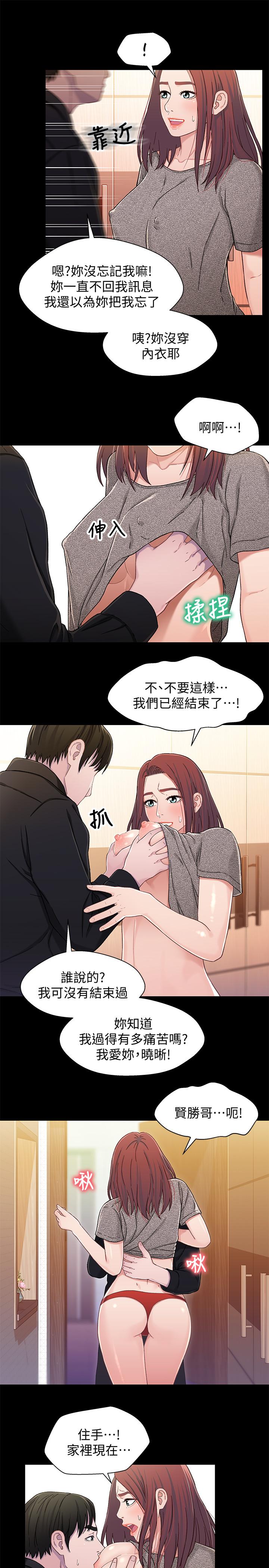第25話-理智断线的轩睿 - 第11.jpg页