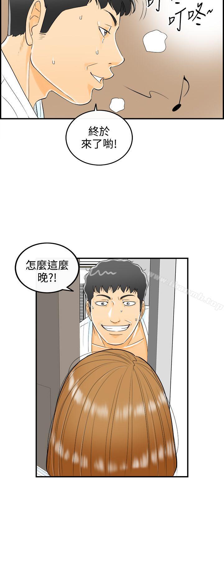 第9话-乐透老公(9) - 第20.jpg页