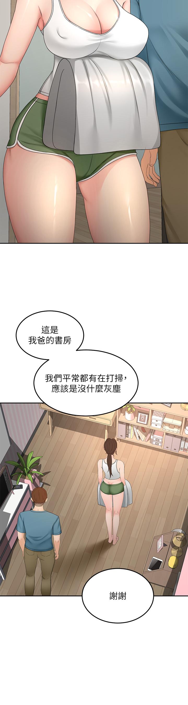 第43話-跟我上床我就告訴你 - 第11.jpg页