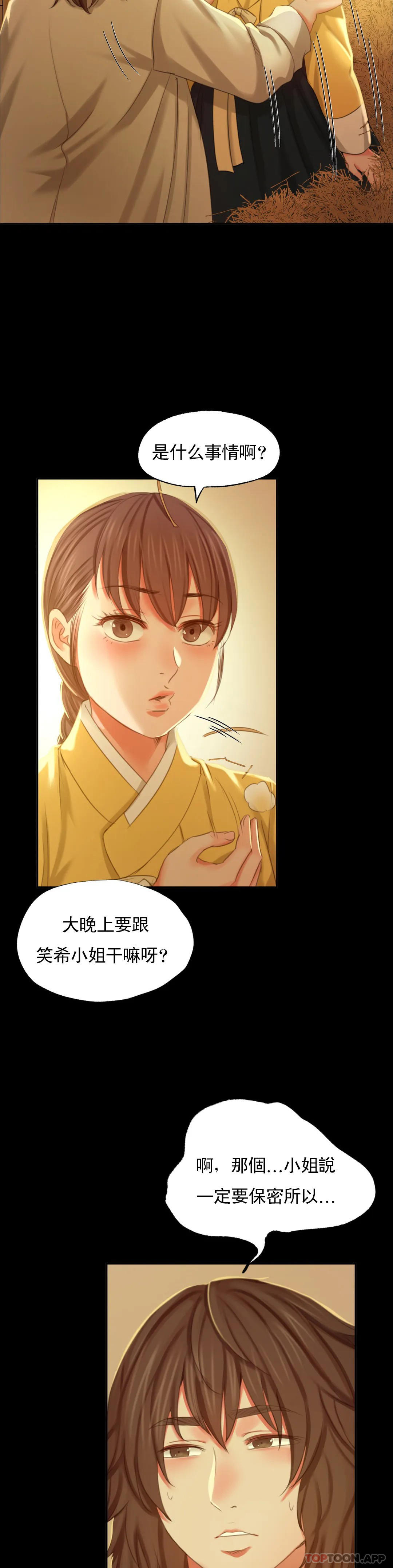 第15话-快要断了 - 第18.jpg页