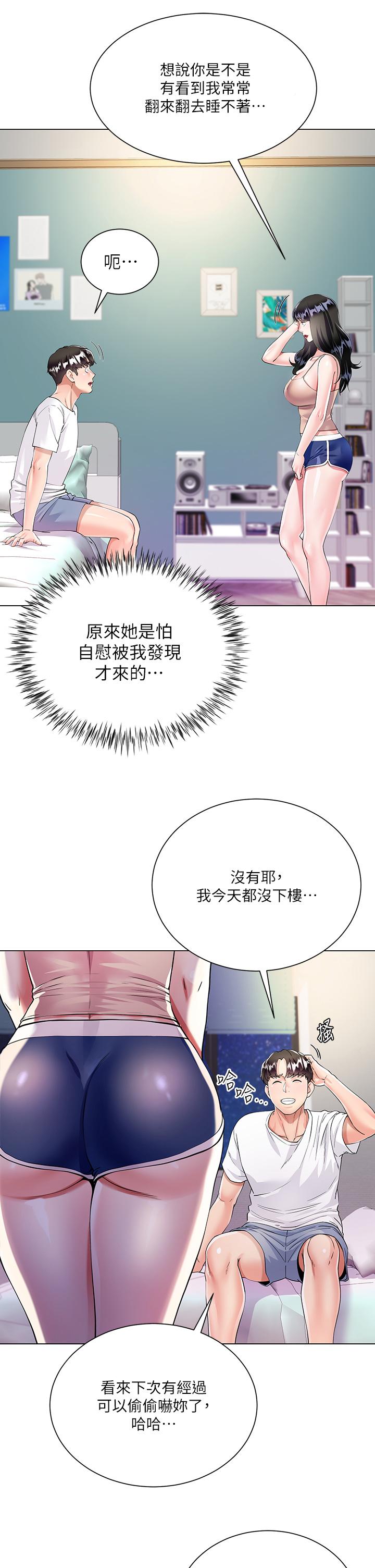 第2話-吸允嫂嫂雪白的豪乳 - 第24.jpg页