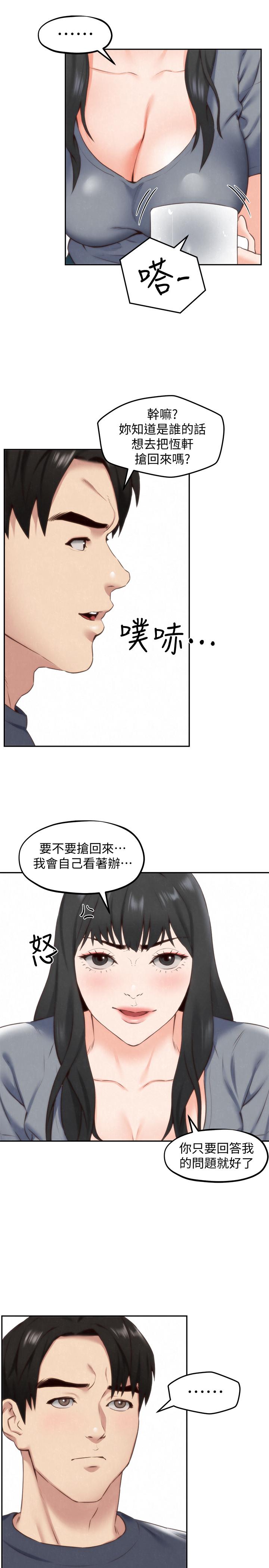 第31話-用一個吻換取情報 - 第9.jpg页