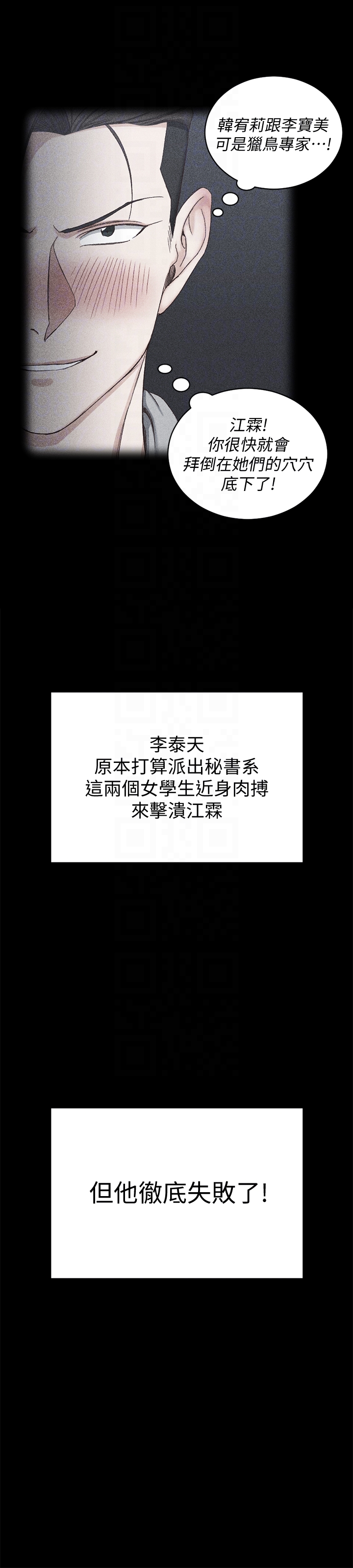 第77話-遭到逆襲的兩女 - 第27.jpg页