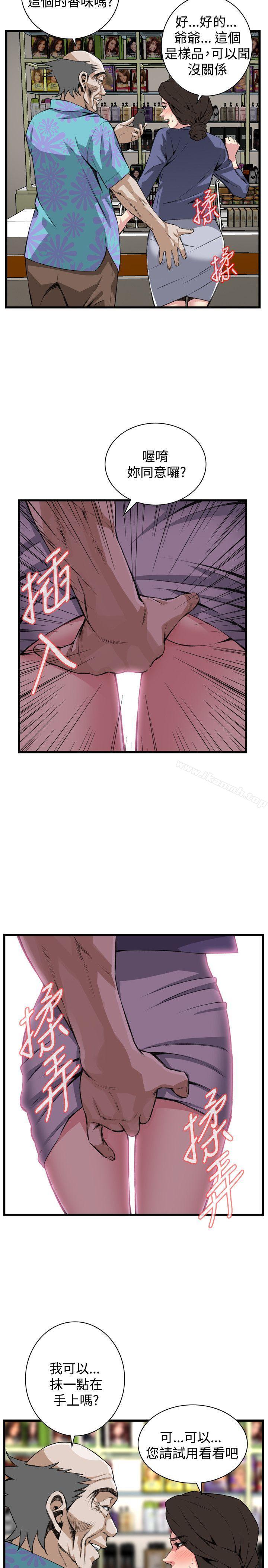第78話 - 第10.jpg页