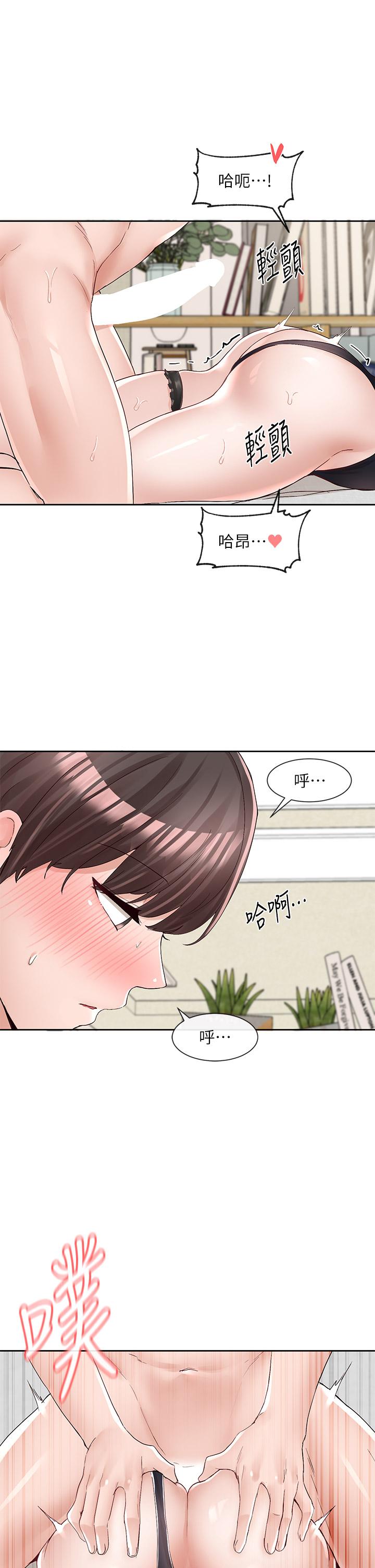 第91話-大笨蛋，你好厲害 - 第42.jpg页