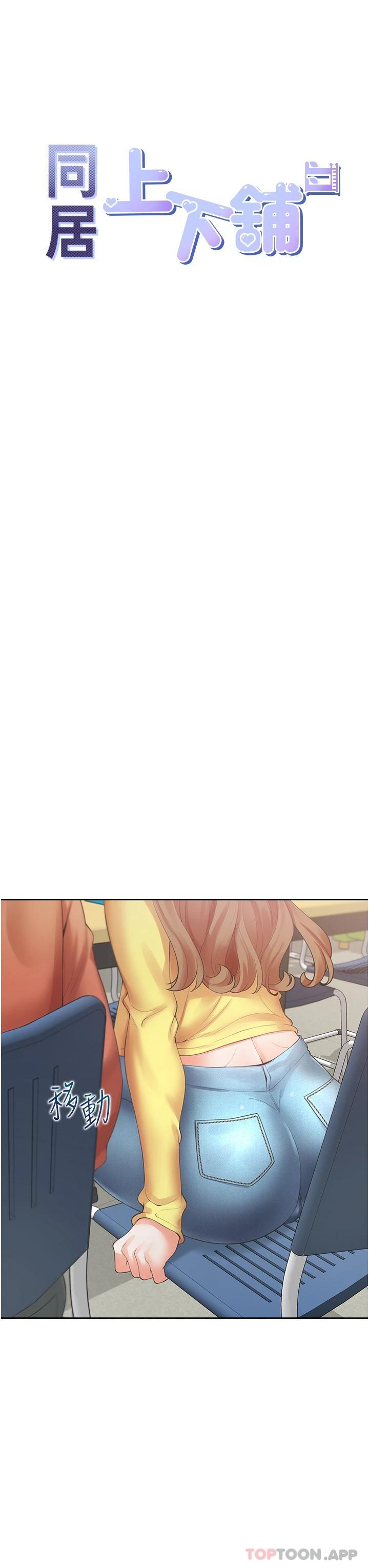 第29话-腿间顺流而下的爱液 - 第11.jpg页