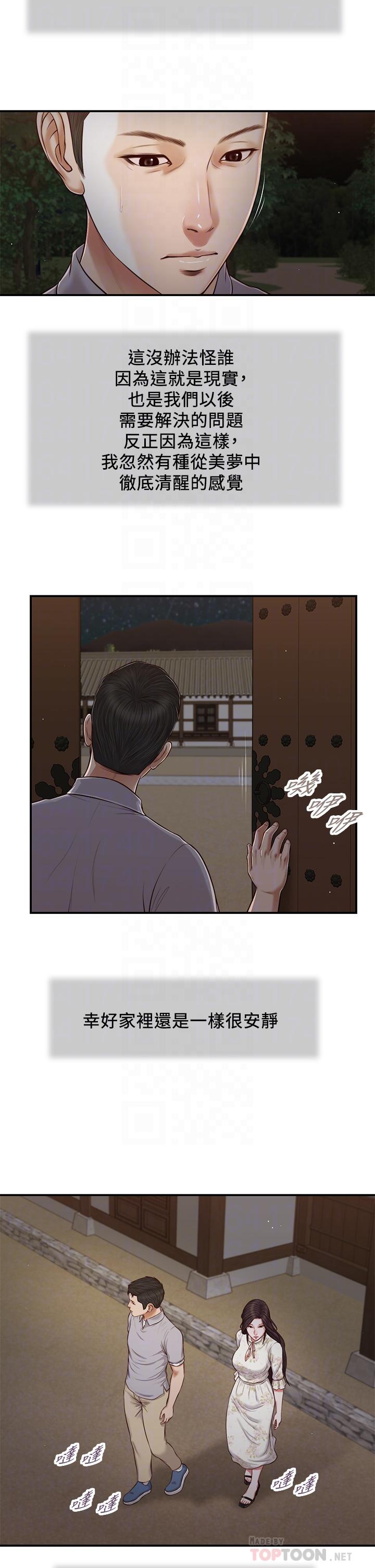 第63话-无法永远的幸福 - 第8.jpg页