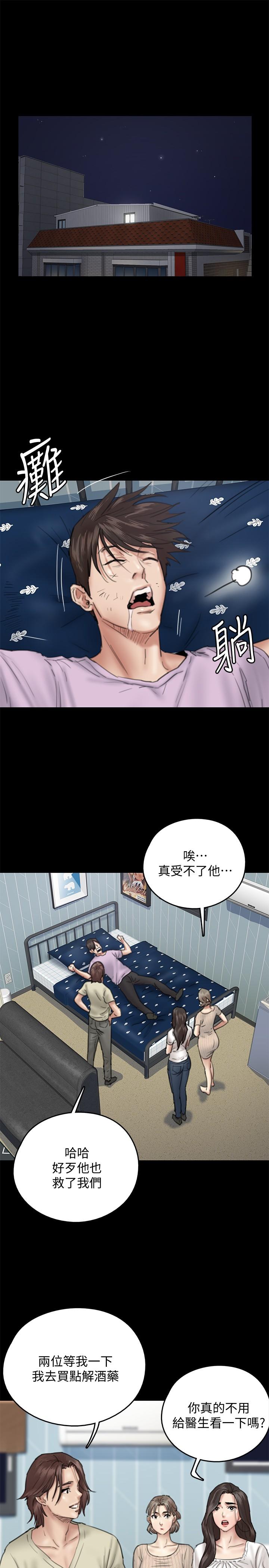 第11話-第一次仔細端詳 - 第5.jpg页