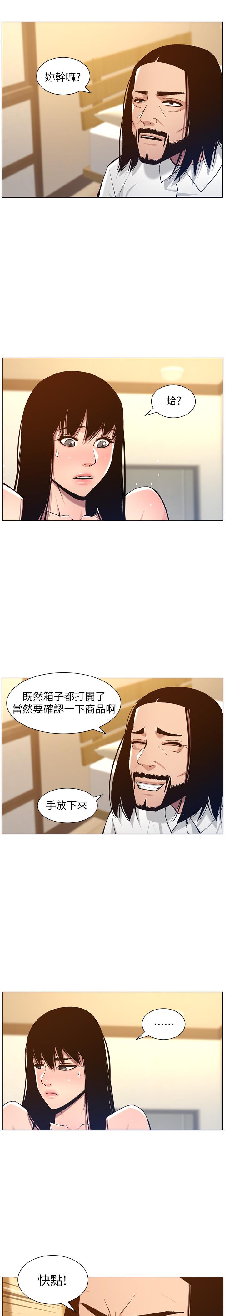 第102话-袒露无遗的极品胸部 - 第23.jpg页
