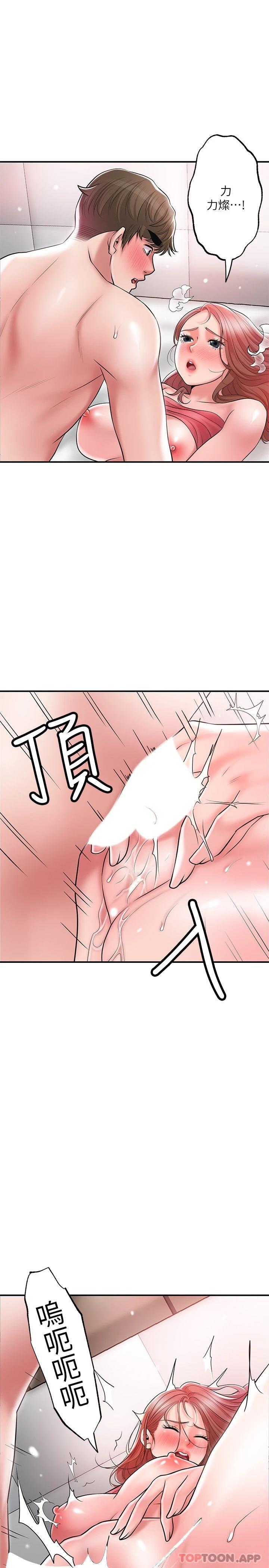 第68话-令人上瘾的不伦关系 - 第34.jpg页