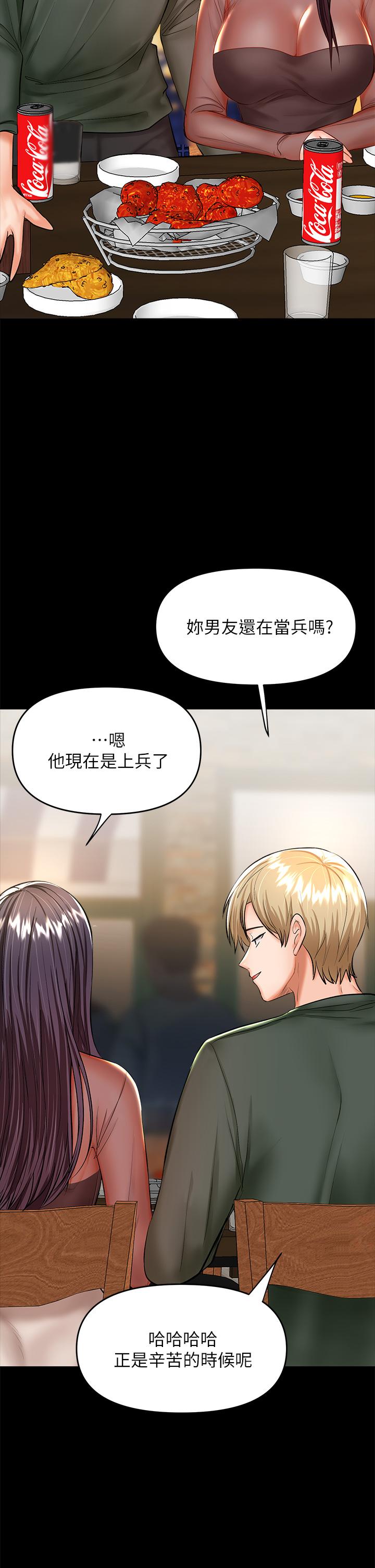 第21話-請你好好欣賞 - 第19.jpg页