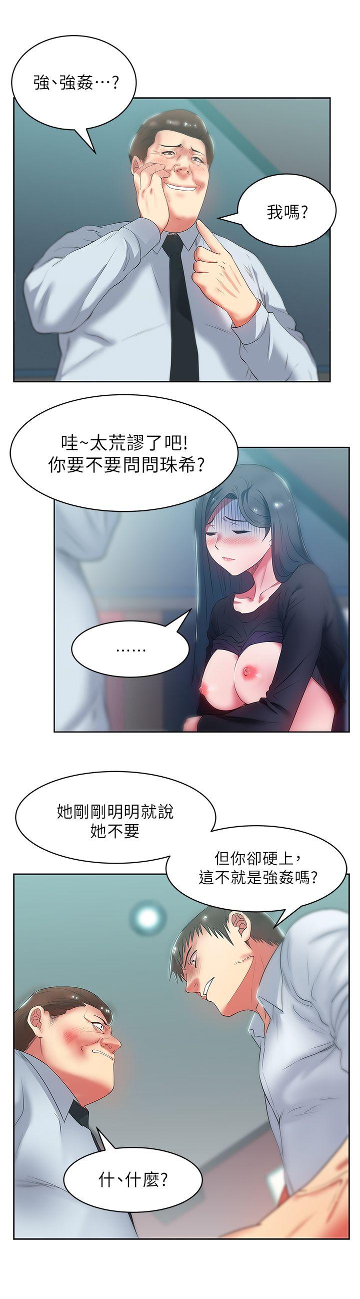 第16话 - 赵玄秀以下犯上 - 第23.jpg页