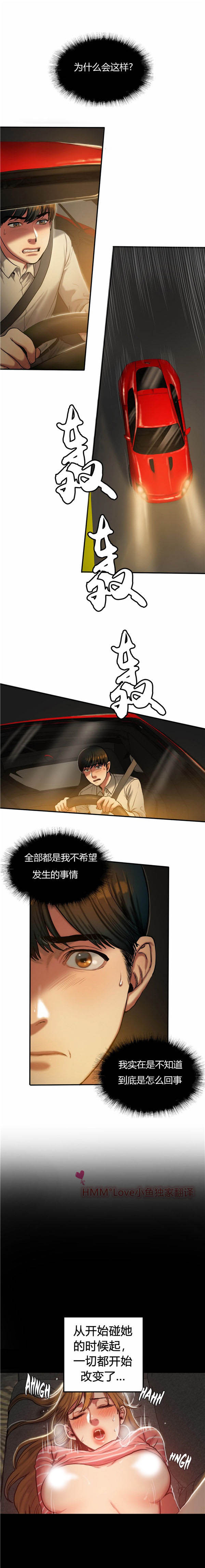 第 34 话 - 第2.jpg页