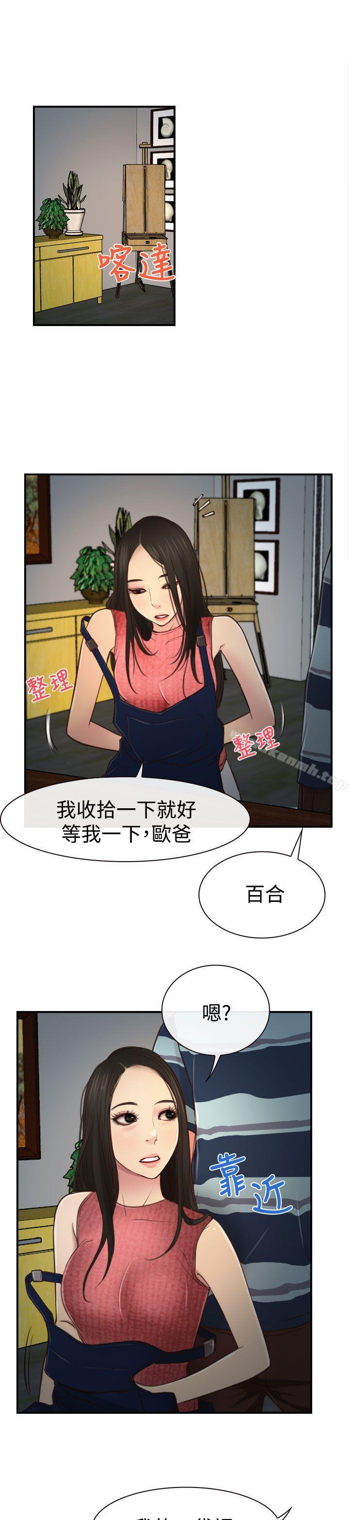 第10話 - 第31.jpg页