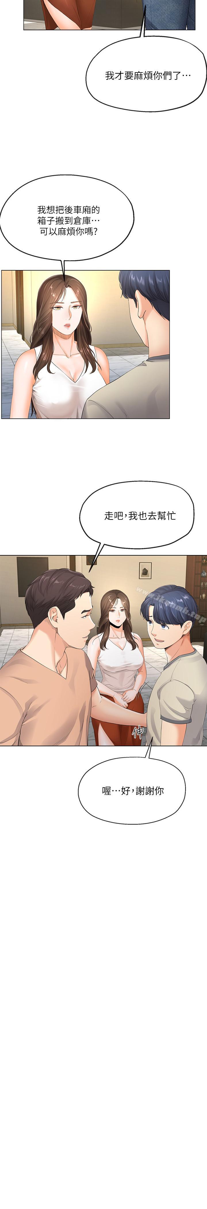 第4話-半夜傳來的叫床聲 - 第24.jpg页