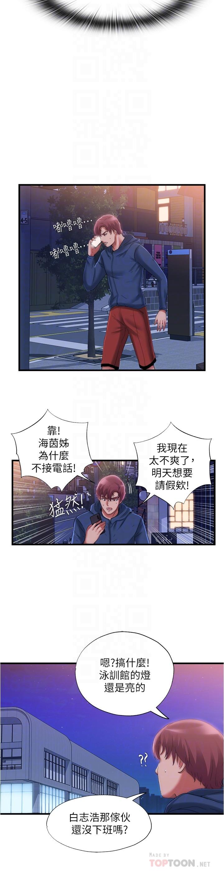第34话-真的頂到底了 - 第6.jpg页