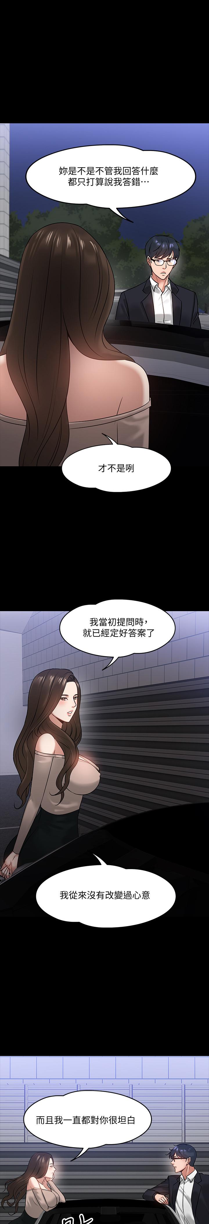 第16話-甜美可口的舌吻 - 第20.jpg页