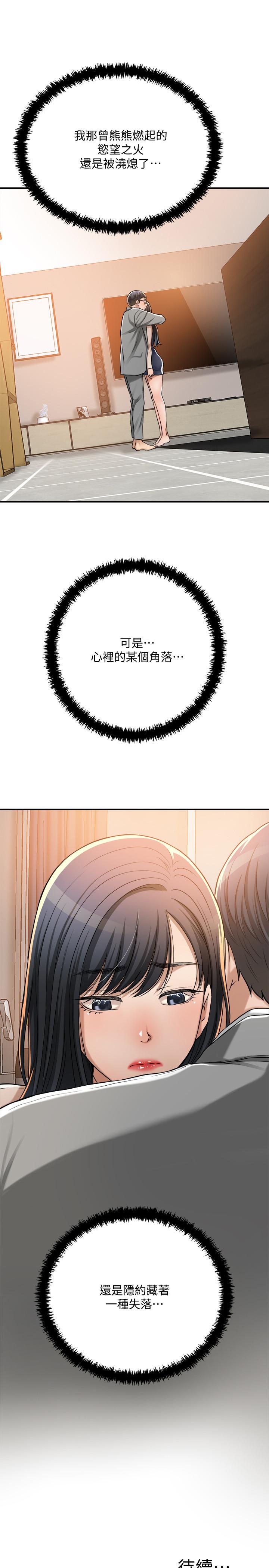 第47話-五年前意外死亡的真相 - 第51.jpg页