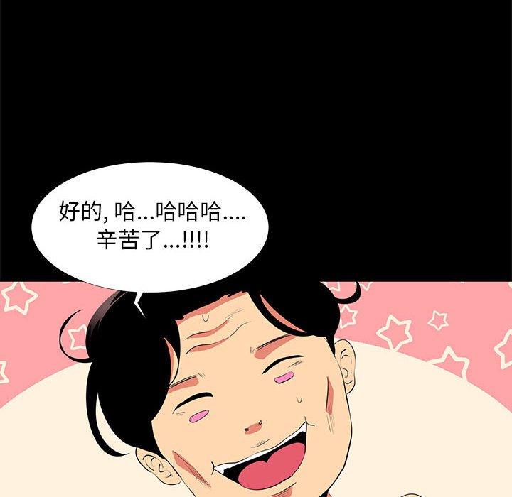 第 12 话 - 第100.jpg页