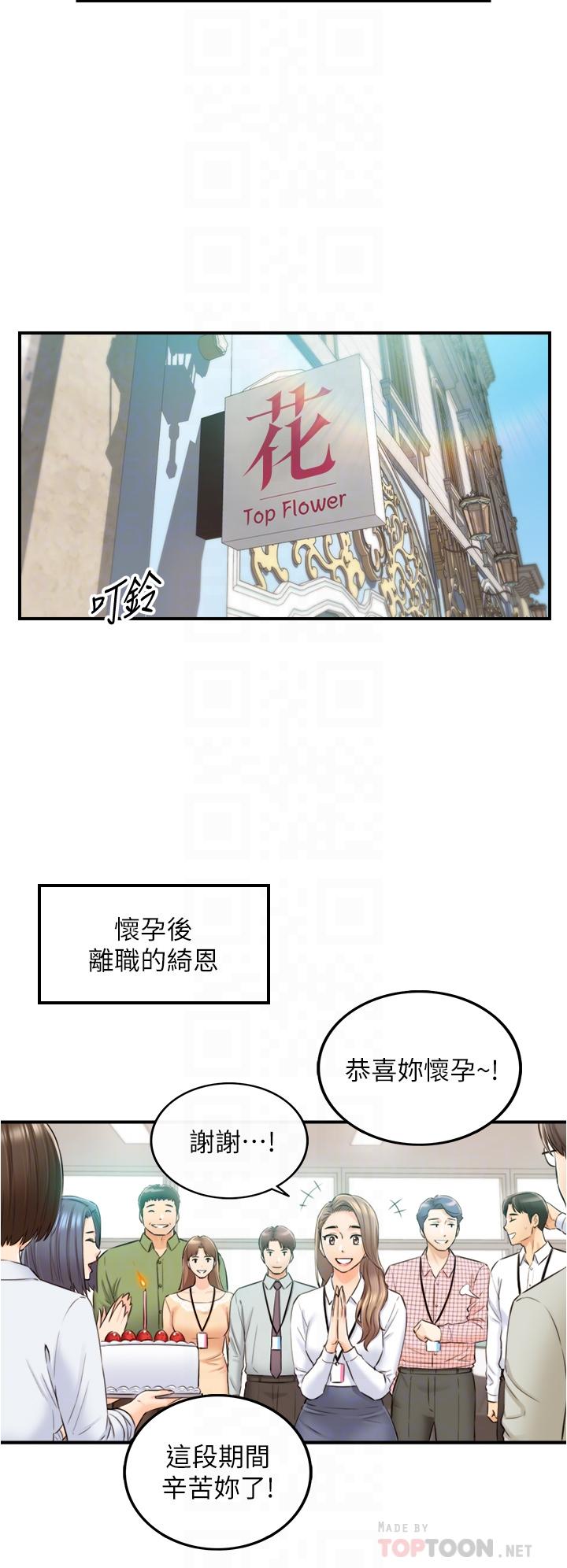 第113話 最終話-我永遠的正妹小主管 - 第10.jpg页