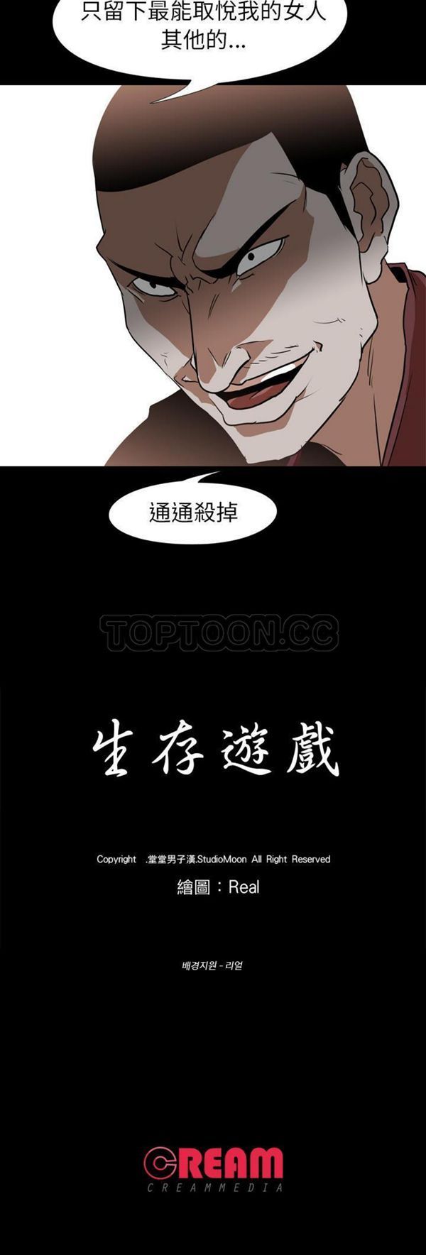 第 59 话 - 第31.jpg页