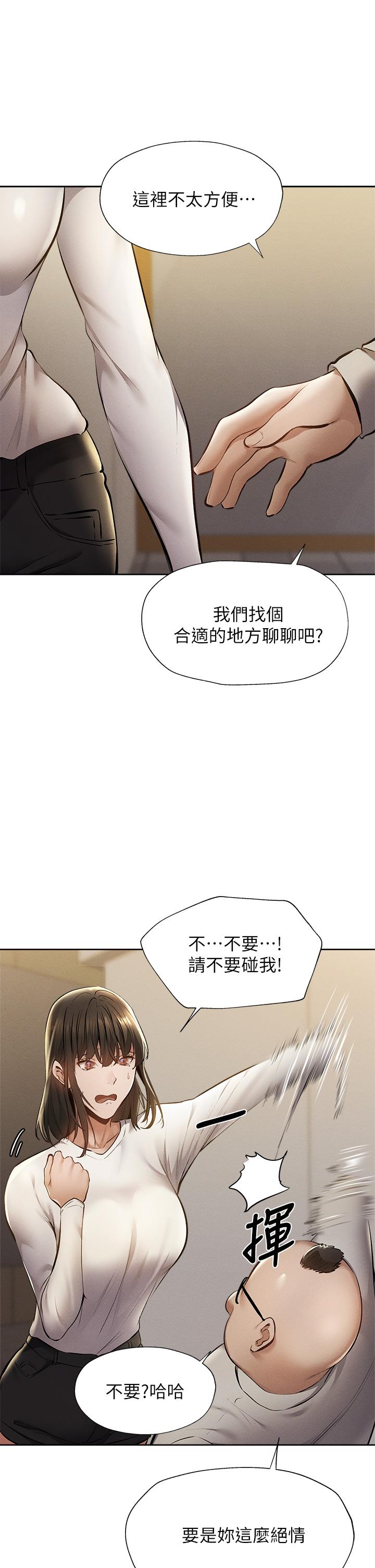 第58話-她主動貼過來的唇 - 第27.jpg页