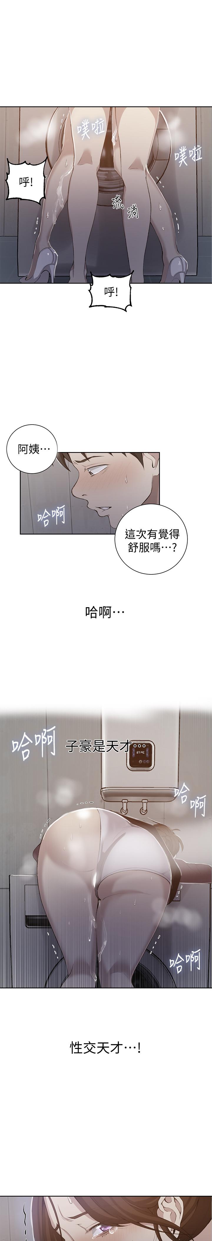 第44話-重生為女人的恩愛 - 第2.jpg页
