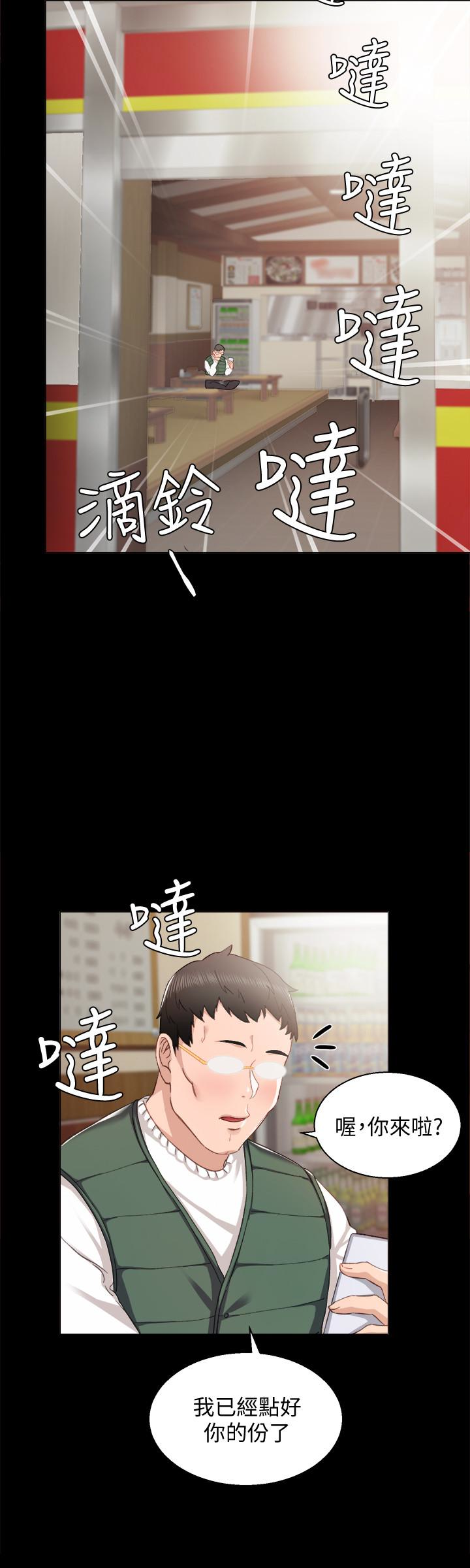 第11話-往學生的嘴巴裡… - 第26.jpg页