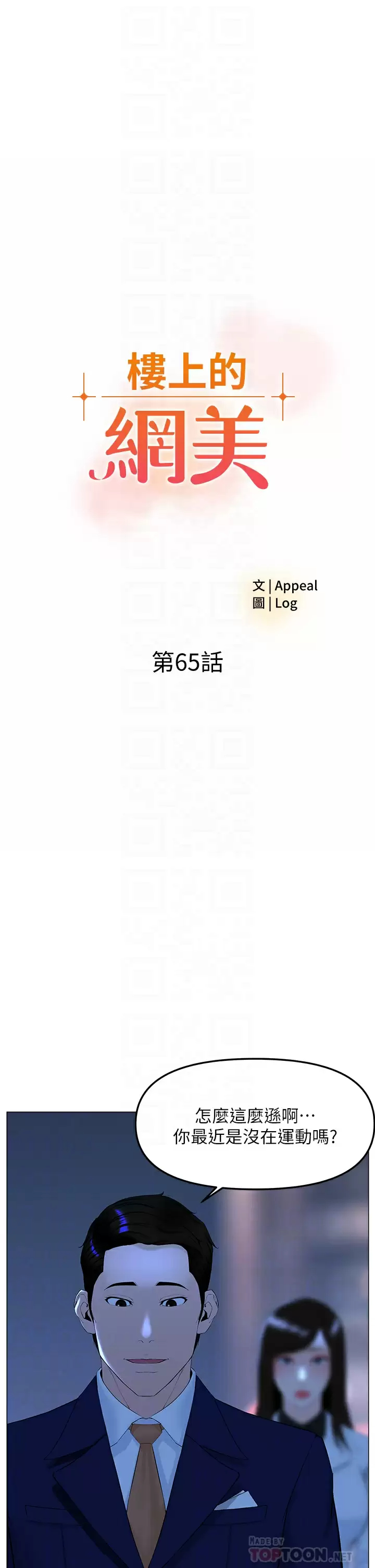 第65話-我們在一起吧 - 第4.jpg页
