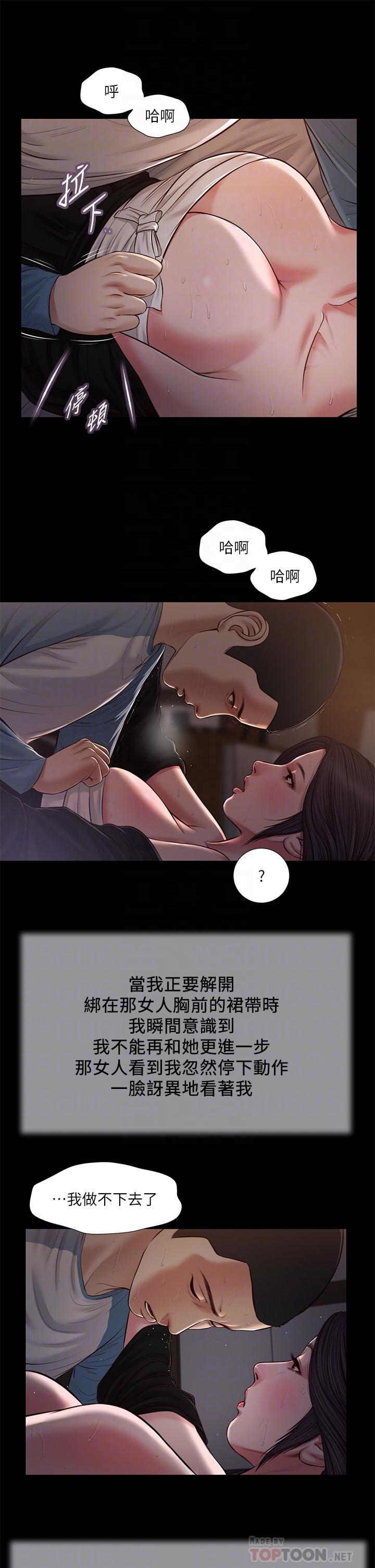 第44话-让我来抱抱你 - 第6.jpg页