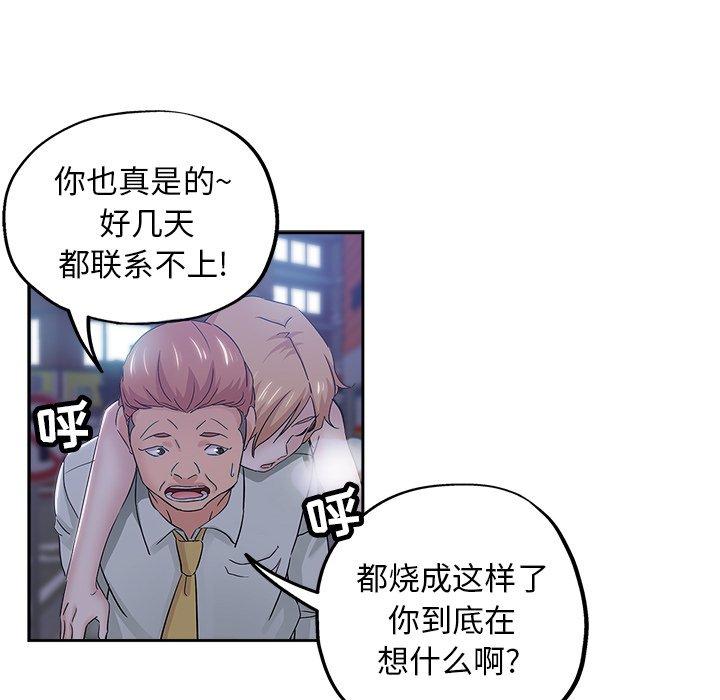 第 35 话 - 第78.jpg页