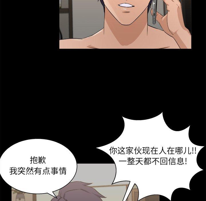 第 17 话 - 第79.jpg页