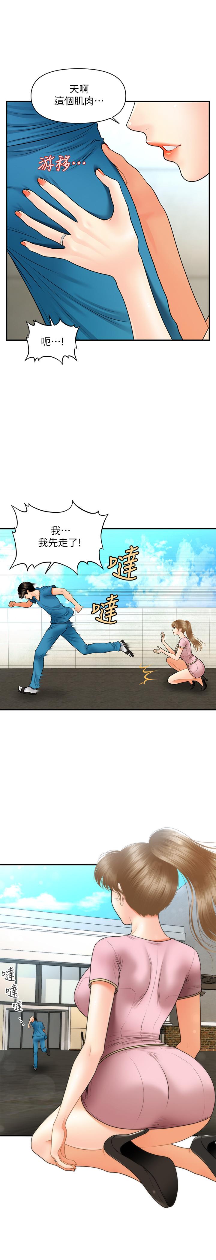 第25話-積極勾引成功的立嫻？ - 第23.jpg页