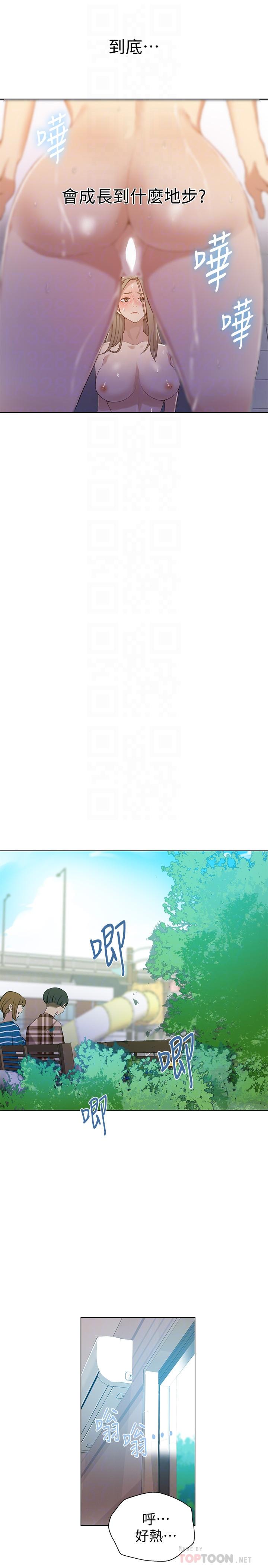 第33話-子豪對微亞宣洩性慾 - 第10.jpg页
