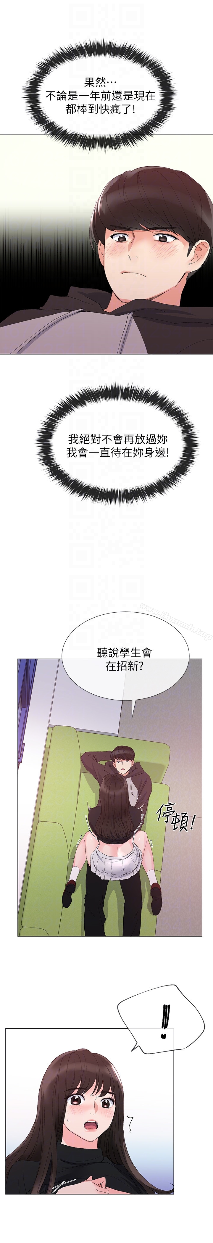 第26話-總算屈服的丹雅 - 第23.jpg页