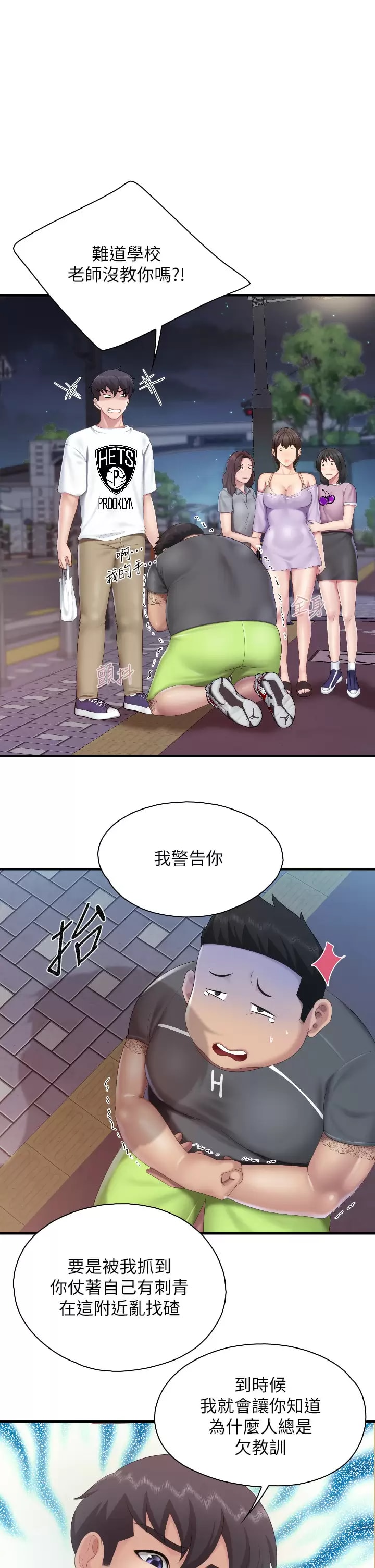第44話-探索彼此契合度 - 第26.jpg页