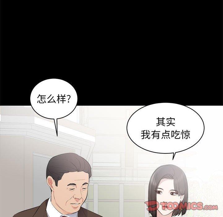 第 6 话 - 第87.jpg页