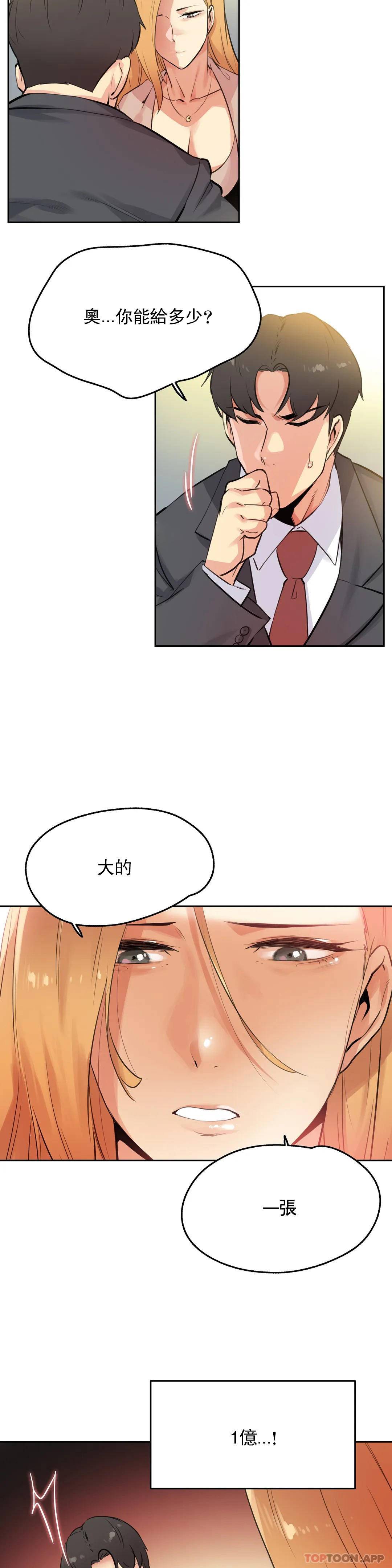 第54话 - 第2.jpg页