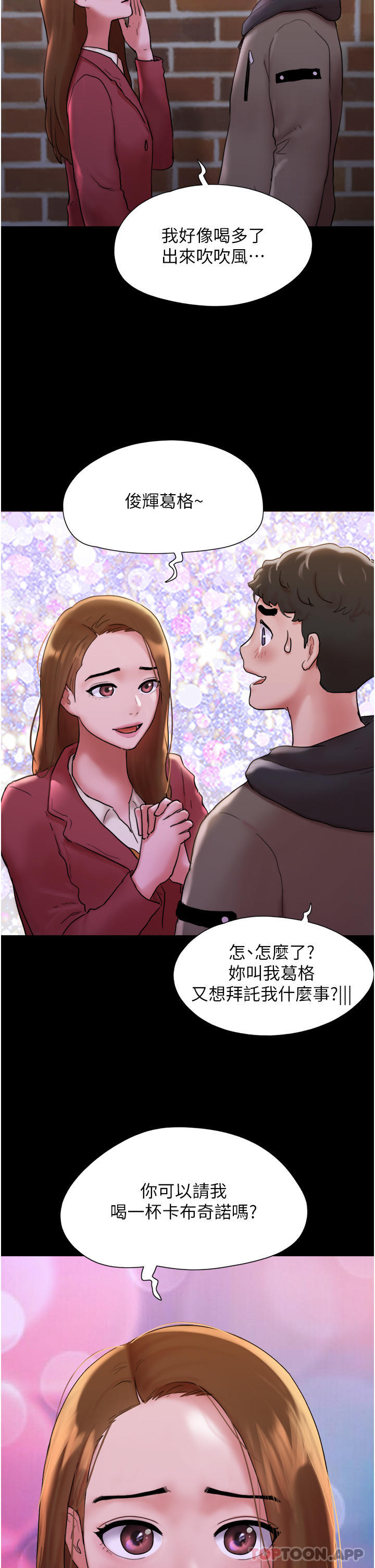 第1话-唤醒沉睡慾望的初夜 - 第18.jpg页