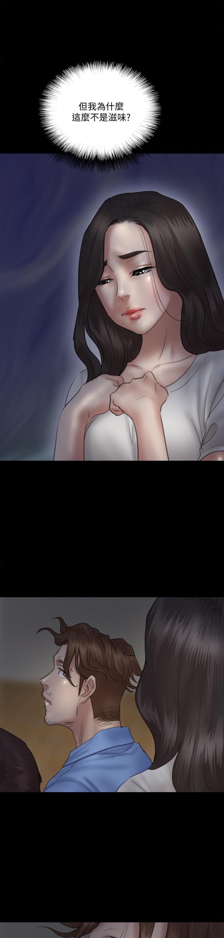 第24話-你現在是要...假戲真做嗎 - 第44.jpg页