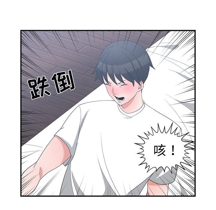 第 5 话 - 第84.jpg页