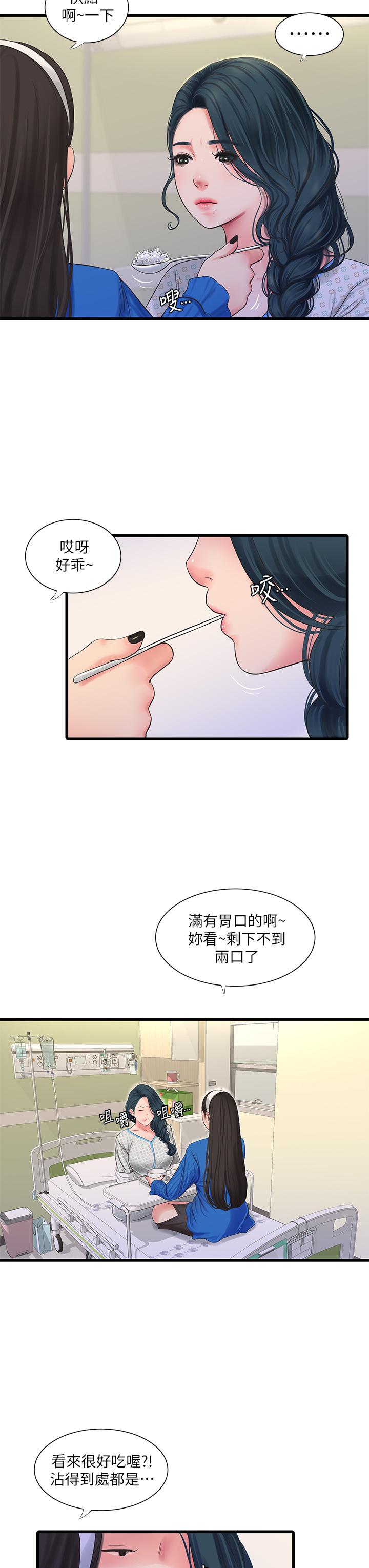 第102話-佳真，我一直在等你 - 第17.jpg页