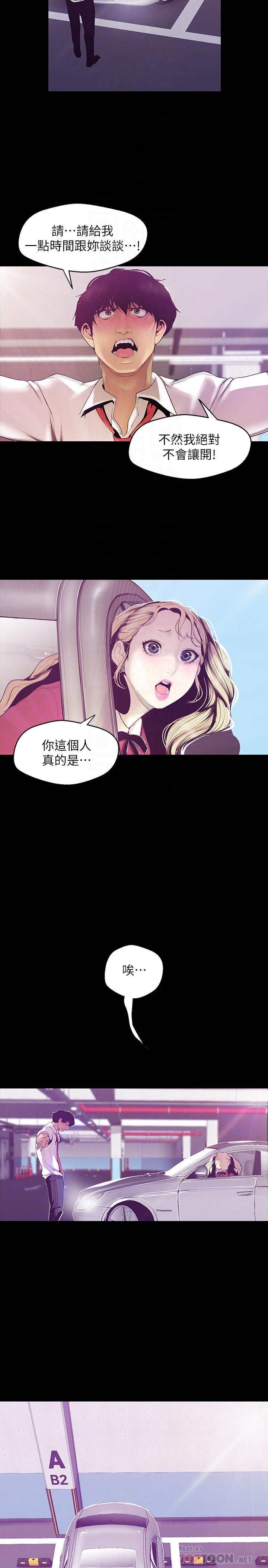 第65話-來玩玩這個男人吧 - 第4.jpg页