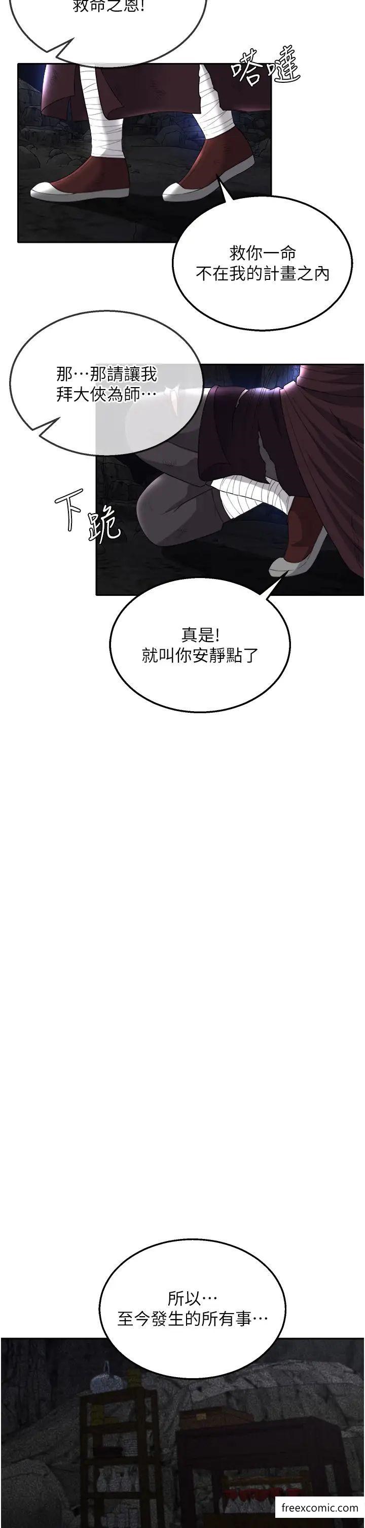 第17话-被玉玲霸王硬上弓 - 第39.jpg页