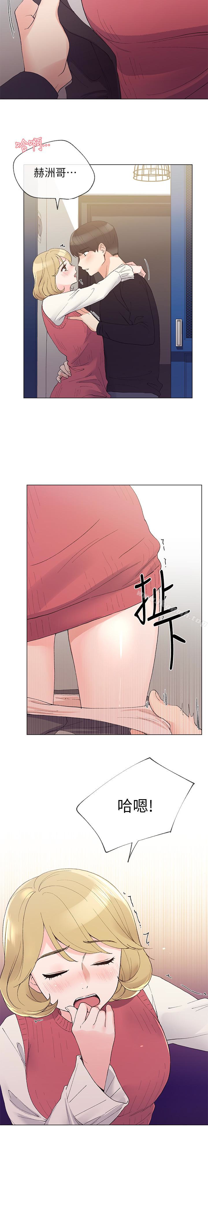 第32話-好想觸碰愷芯 - 第4.jpg页