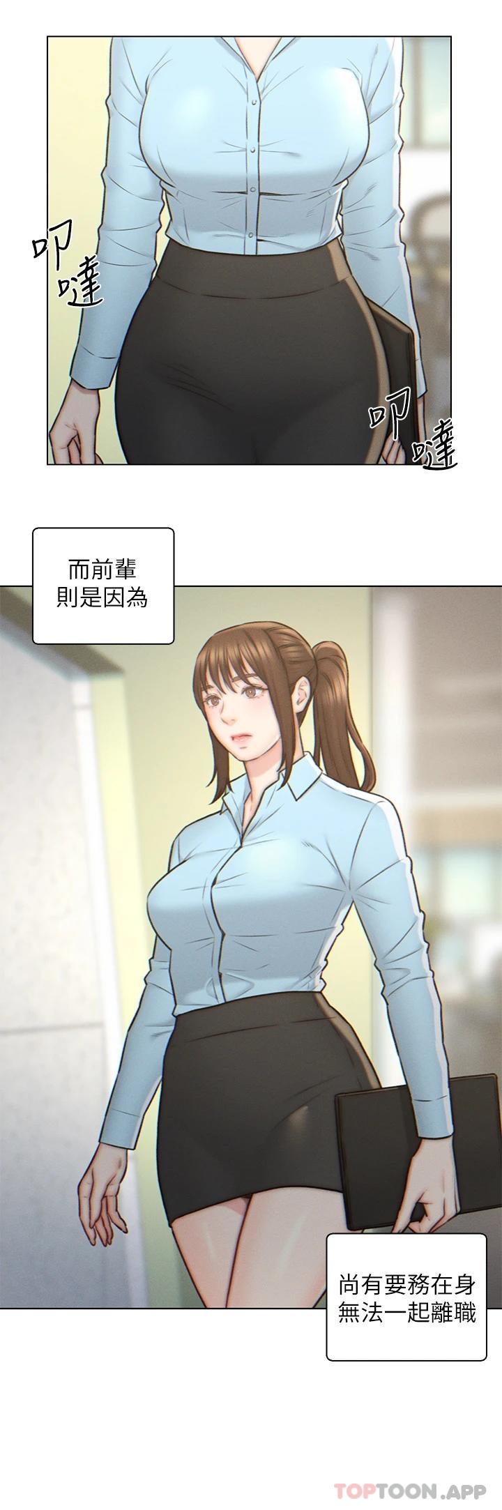 第3話-深夜來訪的半裸嬌客 - 第2.jpg页